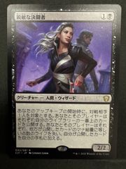 MTG アガサの魂の大釜　プロモスタンプ 242)□プロモスタンプ付□《アガサの魂の大釜/Agatha's Soul