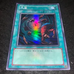 2025年最新】遊戯王大嵐の人気アイテム - メルカリ