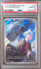2025年最新】ダンバル psa10の人気アイテム - メルカリ