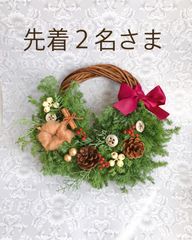 残り１名さま❤︎送料込み❤︎針葉樹香るnatural green Xmasリース