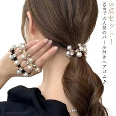 人気 3本セット 黒 ポニーテール シンプル パール かわいい 大人っぽい パール付き 髪ゴム  ビジュー お呼ばれ 高級感 ヘアゴム 可愛い  レディース プレゼント プレゼント ギフト お揃い ヘ#sowa6585696