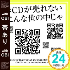 【帯あり】#CDが売れないこんな世の中じゃ [CD] ゴールデンボンバー_07