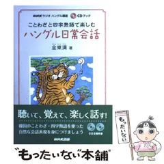 2024年最新】金東漢他の人気アイテム - メルカリ