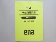2025年最新】日曜特訓 enaの人気アイテム - メルカリ