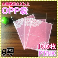 ■OPP袋 ピンク レースドット柄 100枚 ラッピング袋 封緘テープ付 かわいい