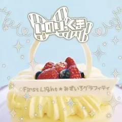 いのりっくま First Light 水瀬いのり 加隈亜衣 コミケ85 未開封 2025年最新】いのりっくまの人気アイテム - メルカリ