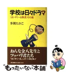 2023年最新】はいすくーる落書の人気アイテム - メルカリ