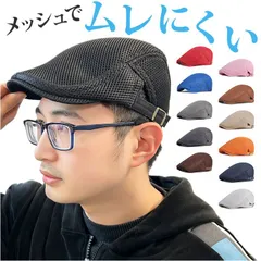 ☆ メンズ帽子 ハンチング ykcq0402 帽子 メンズ ハンチング ハンチング帽 ハンチング帽子 ぼうし ベレー帽 キャップ レディース 男女兼用 おしゃれ カジュアル シンプル 無地 ユニセックス 春 夏 秋 冬 お出掛け おでかけ ギフト