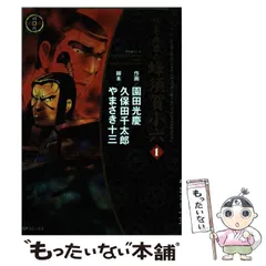 2025年最新】蜂須賀小六の人気アイテム - メルカリ