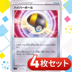 S089　ハイパーボール　ミラー　4枚セット
