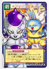 ドラゴンボール　カードゲーム　6枚　まとめ売り　ネコマジンZ 超希少品 ドラゴンボール カードゲーム 6枚 まとめ売り ネコマジンZ 超