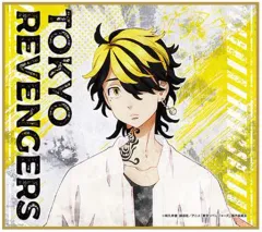 【中古】紙製品 羽宮一虎 ミニ色紙 「東京リベンジャーズ」