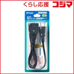 2026年最新】タイガー炊飯器 電源コードの人気アイテム - メルカリ