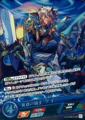 [중고] 몬스터 스트라이크 카드 게임 vol.4-0013-SR[SR]:황혼의 기사 케이