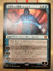 完成化した精神、ジェイス オイルスリック版 4枚セット 完成化した精神、ジェイス オイルスリック版 4枚セット 完成化