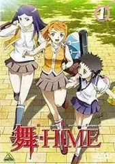 2025年最新】舞-hime 初回の人気アイテム - メルカリ