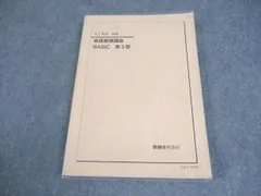 2025年最新】鉄緑会 中1 英語の人気アイテム - メルカリ