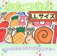 パネルシアター【もっとサイズUP/はらぺこかたつむり】歯みがき 食育 59