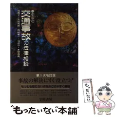 2025年最新】法律 文章の人気アイテム - メルカリ
