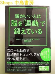 2024年最新】健康づくりのための運動の科学の人気アイテム - メルカリ