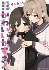 新品]霊感工務店リペア (1-17巻 最新刊) - メルカリ