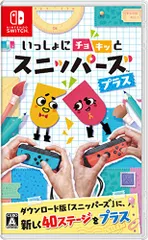 いっしょにチョキッと スニッパーズ プラス - Switch(中古品)
