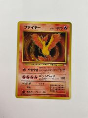 ファイヤー 旧裏 ホロ No.146 化石の秘密 LV.35 ポケモンカード - メルカリ