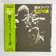 2026年最新】陽水ライブ もどり道の人気アイテム - メルカリ