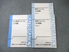 東進テキストバラ売り可 セットバラ売り可】東進 教材セット