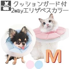 【Petifam】SOFT GUARDエリザベスカラー 　Mサイズ