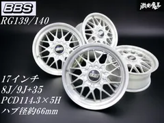 2025年最新】bbs 17インチ 4穴の人気アイテム - メルカリ
