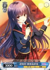 [중고]바이스슈발츠 GF/W33-T11[TD]:역취재 가구라자카 사야