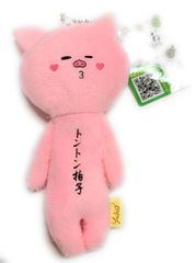 ご当地ゆきお　ブタさんゆきお　マスコットチェーン付き　新品