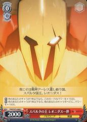 [중고]바이스슈바르츠 FGO/S75-068[C]:스파르타의 왕 레오니다스 일세