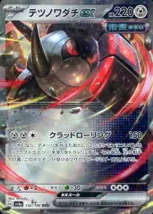 【中古】ポケモンカードゲーム 132/190[RR]：(キラ)テツノワダチex