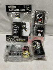 サンリオ BAD  BADTZ－MARU おしぽりセット　カラーケースセット　デンタルキット　ポケットティッシュ　4点セット