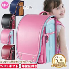送料無料！入学式 ランドセル 女の子 男の子 低反発クッション 快適 自動ロック 防水仕上げ 軽い ワンタッチ 丈夫 反射材 安全 おしゃれ プレゼント 自動ロック 丈夫 通学 ギフト 撥水加工 子供 新学期お祝い バック ランドセル プレゼント6年保証付き