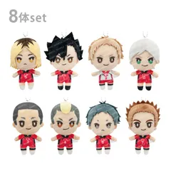 【コンプセット】ハイキュー　おてもちぬいぐるみミニ　音駒　8体セット（特製ぬいぐるみスタンド付き）　4901772410966　Haikyuu!!　排球少年　バレーボール