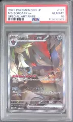 2025年最新】Nのゾロアーク SAR psa10の人気アイテム - メルカリ