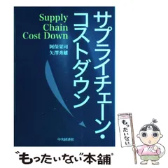 中古】 管理会計 スループットと物流費/税務経理協会/矢沢秀雄