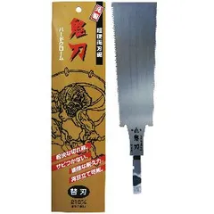 ★中屋誠一郎作*両刃ノコ希少品 ☆中屋誠一郎作*両刃ノコ希少品