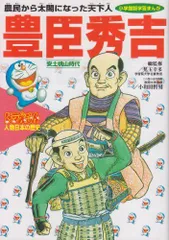 2024年最新】ドラえもん学習漫画の人気アイテム - メルカリ