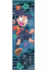 【中古】シール・ステッカー 摂津のきり丸(スペシャル) 「忍たま乱太郎 ロングステッカー」