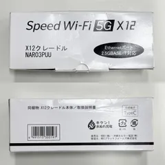 2025年最新】Speed Wi-Fi 5G X12 クレードルの人気アイテム