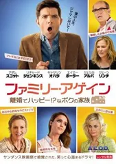 ファミリー・アゲイン 離婚でハッピー!?なボクの家族【字幕】【洋画 中古 DVD】レンタル落ち