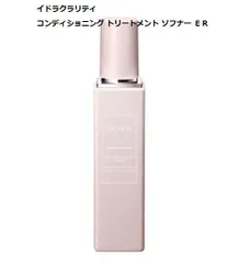 【国内正規品】コスメデコルテ　イドラクラリティ コンディショニング トリートメント ソフナー ER 本体 200mL乳液【ERタイプ】「美肌糖」 プレゼント　女性　誕生日　妻　母　彼女　ホワイトデー クリスマス