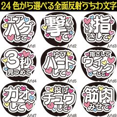 反射うちわ文字★ファンサ文字フルオーダーF3L完全団扇文字パネル連結 G反射うちわ文字【しょうり勝利】F3Lファンサ文字 timelesz反射名前