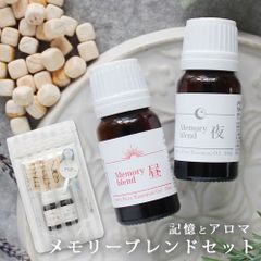 easeメモリーブレンドセット(昼・夜 各10ml・ひのきキューブ・説明書)