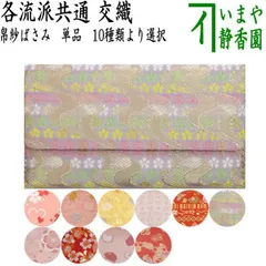 出服紗段ペルシャ茶道具No4 出服紗段ペルシャ茶道具No4