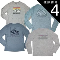 種類4:１　SKFE/L Patagonia パタゴニア 長袖 Tシャツ ロゴ ロンT メンズ 45190　キャプリーン クール デイリー グラフィック ロングスリーブシャツ